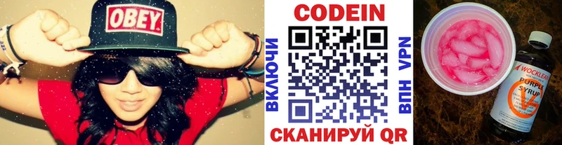 Купить закладки  Звенигово  Codein Purple Drank 
