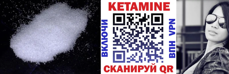 КЕТАМИН VHQ Купить закладки Звенигово
