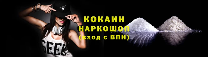кокаин VHQ Магас